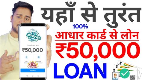 Online Personal Loans Instant Approval India